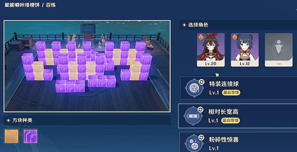 原神脆脆噼咔绯樱饼攻略