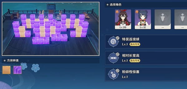 原神脆脆噼咔绯樱饼百炼攻略