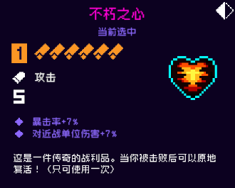 《霓虹深渊无限》不朽之心强度攻略