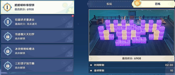 原神脆脆噼咔绯樱饼百炼攻略