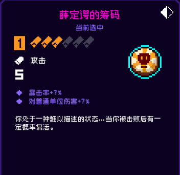 《霓虹深渊无限》薛定谔的筹码强度攻略