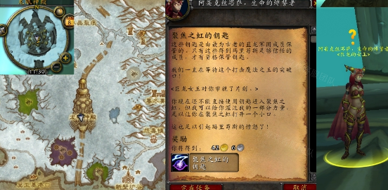 《魔兽世界》聚焦之虹的钥匙怎么获得
