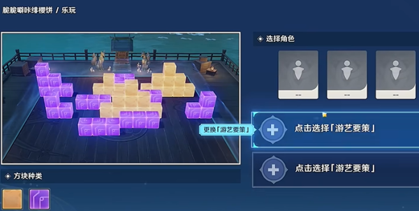 原神脆脆噼咔绯樱饼攻略