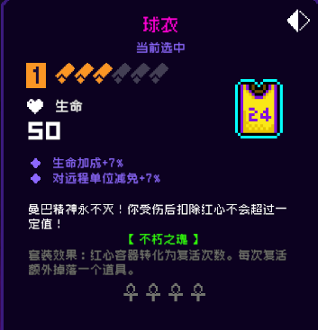 《霓虹深渊无限》球衣强度攻略