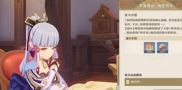 《原神》七圣召唤每周来客怎么触发？