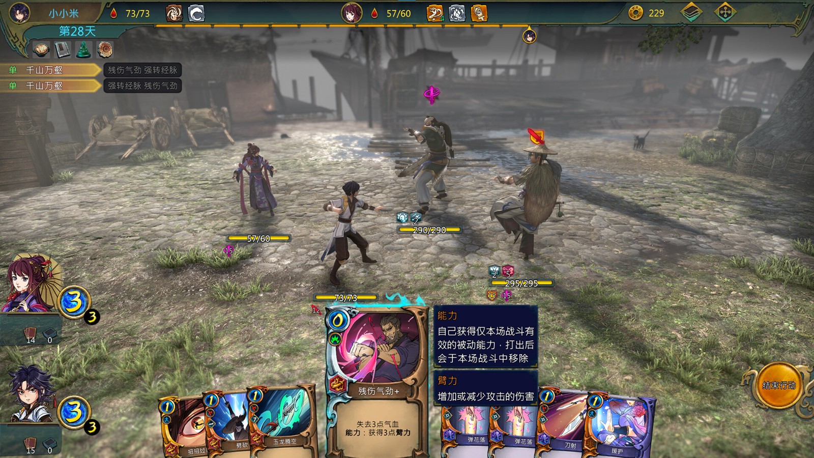 河洛新作《天外武林》上架Steam 2023年1月发售