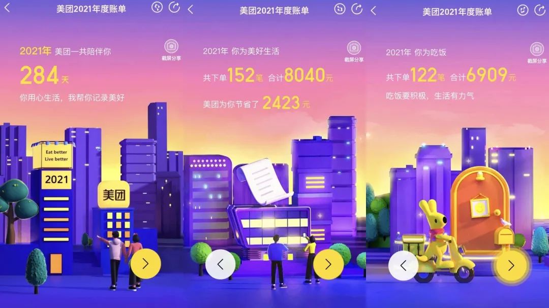 告别2022！各大app年度报告等你查收，令人大受震撼的是哪个app？