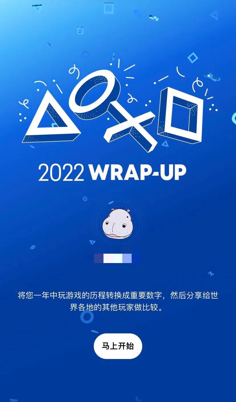 告别2022！各大app年度报告等你查收，令人大受震撼的是哪个app？