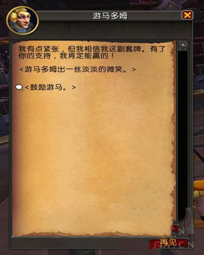 《魔兽世界》10.0青眼白龙任务完成方法攻略