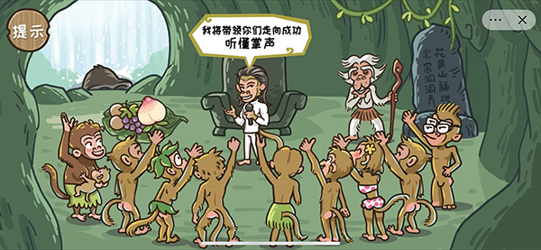 《西游梗传》第2关通关攻略
