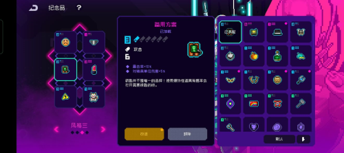 《霓虹深渊无限》渔夫套玩法攻略