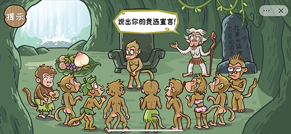 《西游梗传》第2关通关攻略