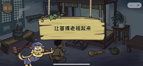 《西游梗传》第3关通关攻略