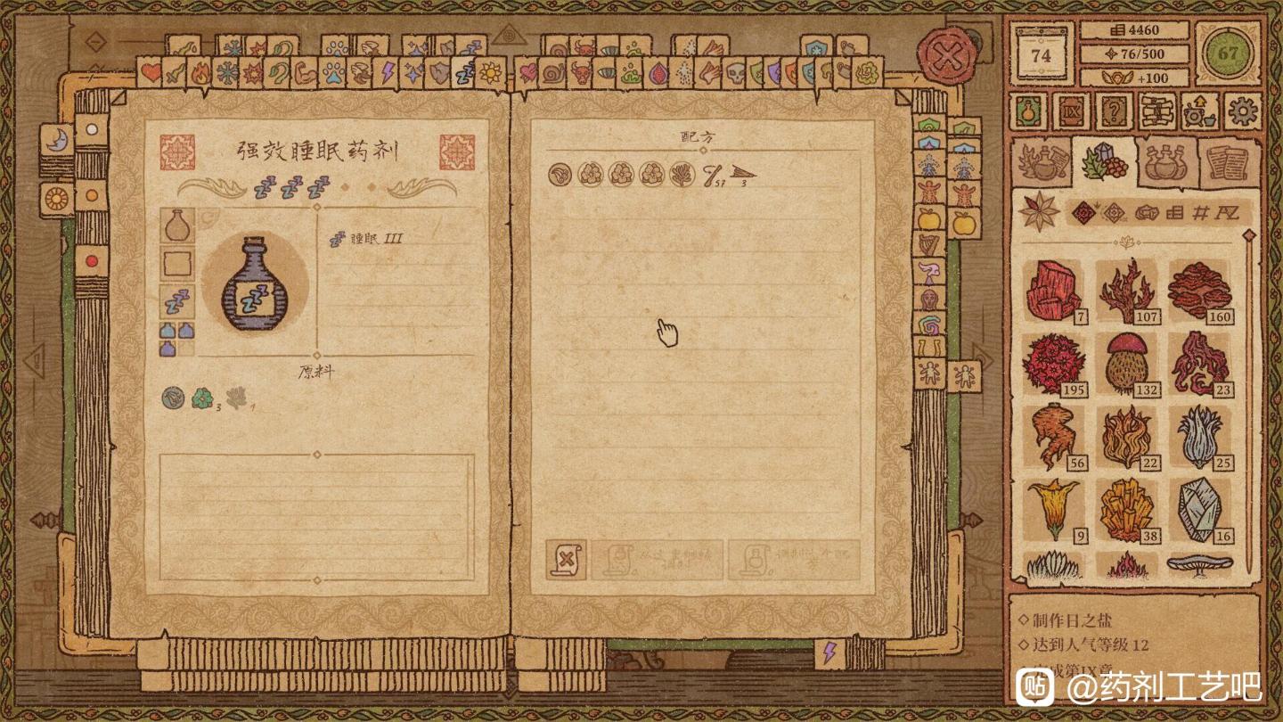 《药剂工艺炼金模拟器》药剂工艺配方书布置推荐