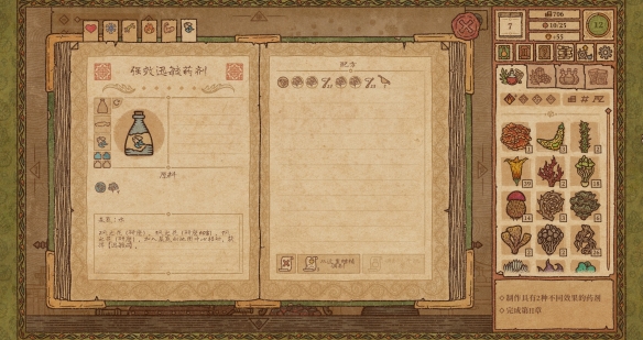《药剂工艺炼金模拟器》迅敏药剂配方攻略 《药剂工艺炼金模拟器》迅敏药剂配方攻略