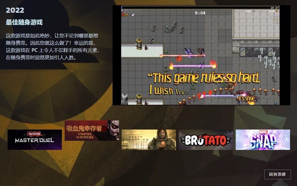 Steam大奖年度游戏提名公布 冬促期间开启投票