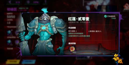 《镇魂街天生为王》千机镇塔系统说明 《镇魂街天生为王》千机镇塔系统说明