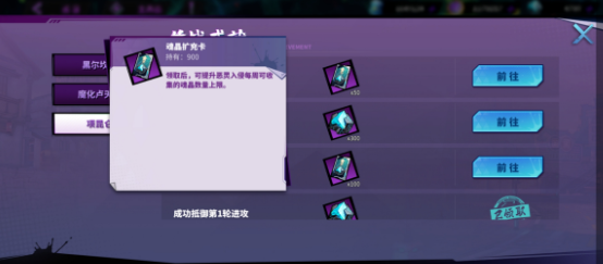 《镇魂街天生为王》恶灵入侵系统说明