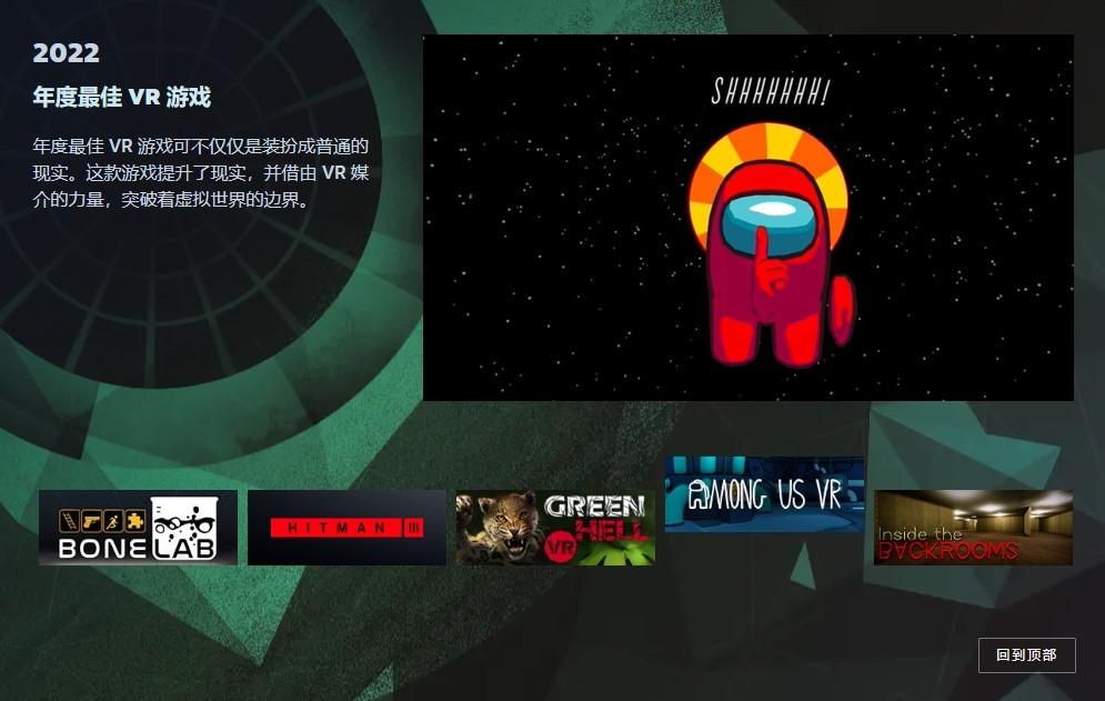 Steam大奖年度游戏提名公布 冬促期间开启投票