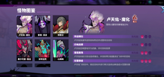 《镇魂街天生为王》灵域挑战系统说明