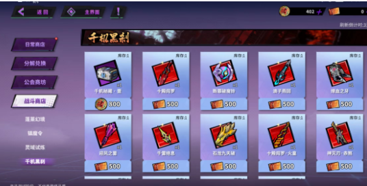 《镇魂街天生为王》千机镇塔系统说明 《镇魂街天生为王》千机镇塔系统说明