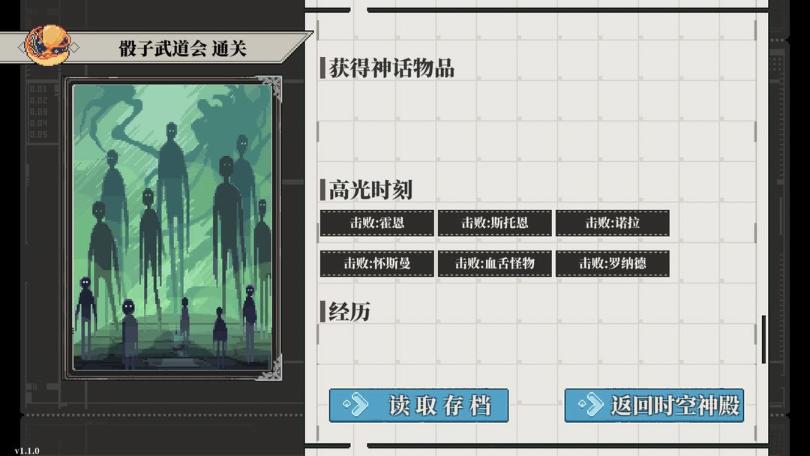 《人格解体》技能加点推荐 技能怎么点？