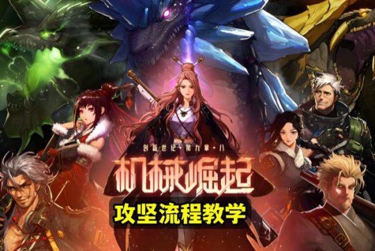 dnf巴卡妮攻坚战怎么打？dnf巴卡妮攻坚战打法攻略
