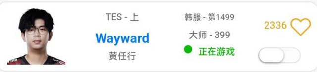 TES战队成员名单最新2023