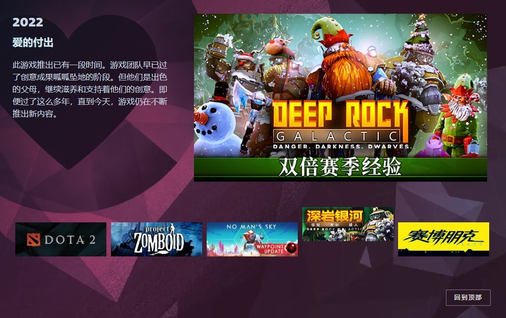 Steam大奖年度游戏提名公布 冬促期间开启投票