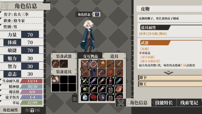 《人格解体》技能加点推荐 技能怎么点？