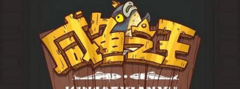 《咸鱼之王》100连抽兑换码大全2023