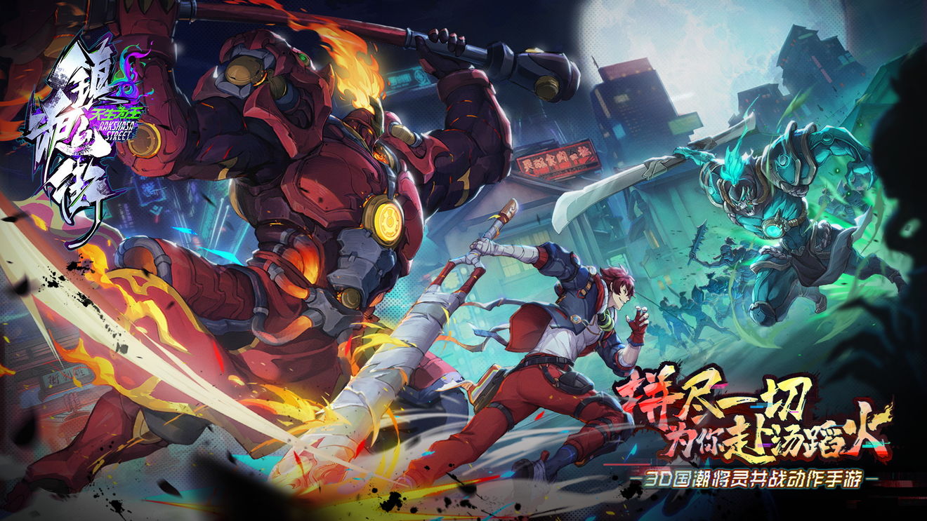 镇魂街天生为王最新兑换码一览2022