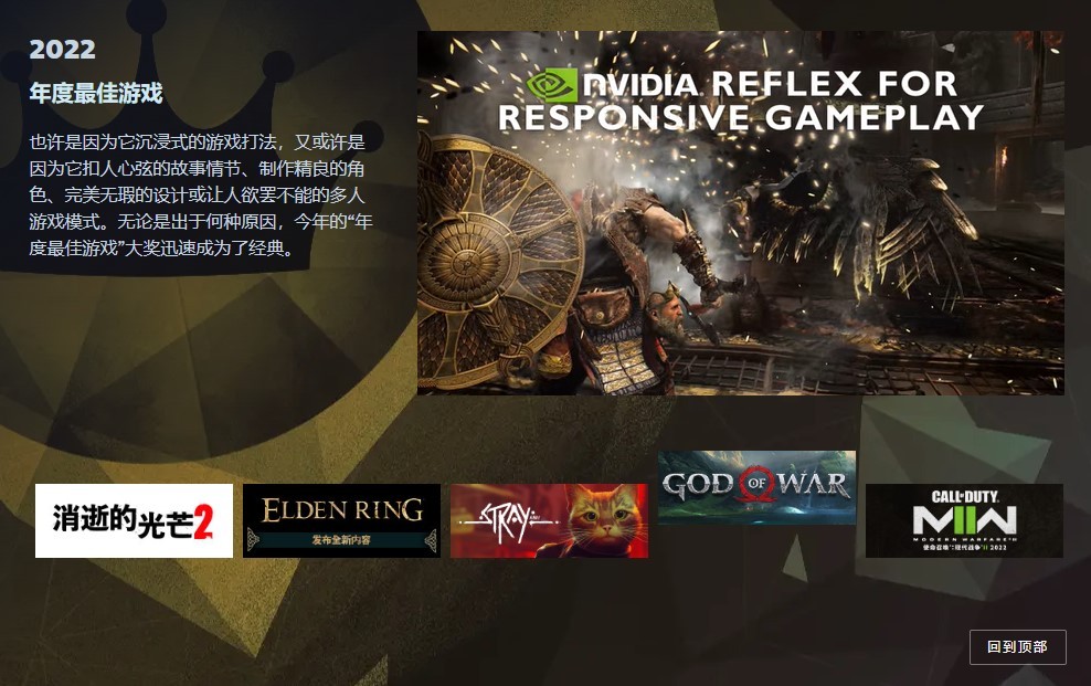 Steam大奖年度游戏提名公布 冬促期间开启投票