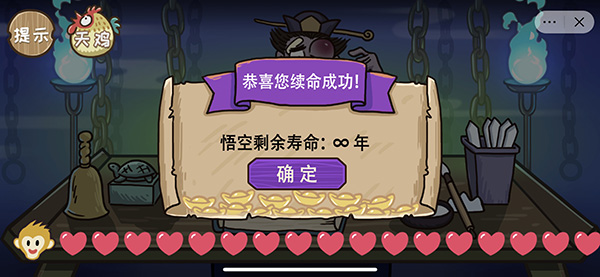 《西游梗传》第6关通关攻略