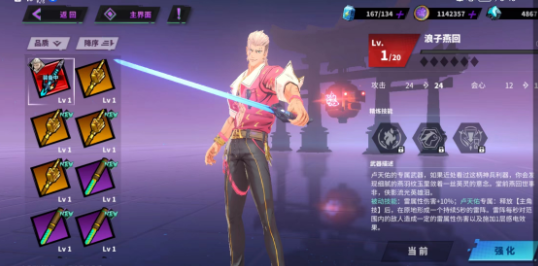 《镇魂街天生为王》雷队搭配攻略