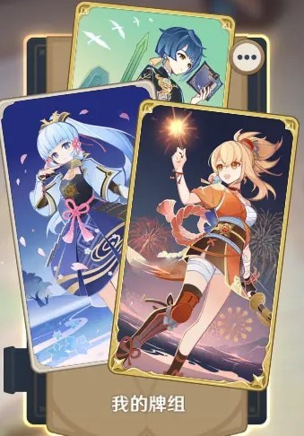 《原神》七圣召唤神宵体系卡组搭配攻略