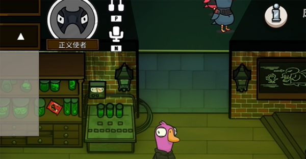 鹅鸭杀正义使者玩法攻略