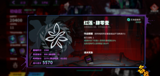 《镇魂街天生为王》千机镇塔系统说明 《镇魂街天生为王》千机镇塔系统说明