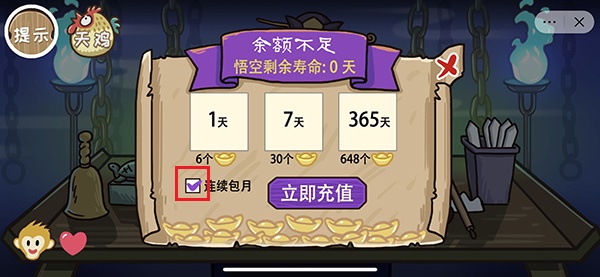 《西游梗传》第6关通关攻略