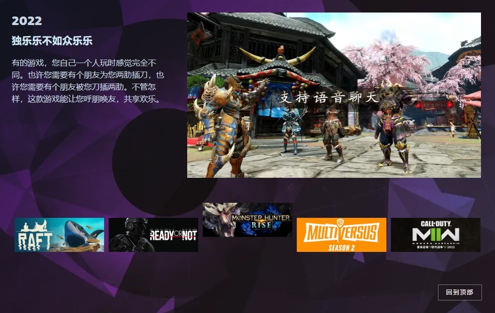 Steam大奖年度游戏提名公布 冬促期间开启投票