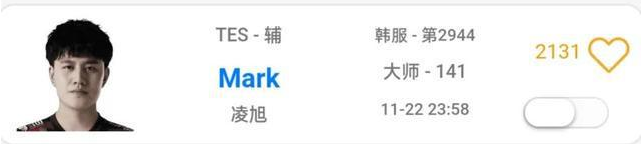 TES战队成员名单最新2023
