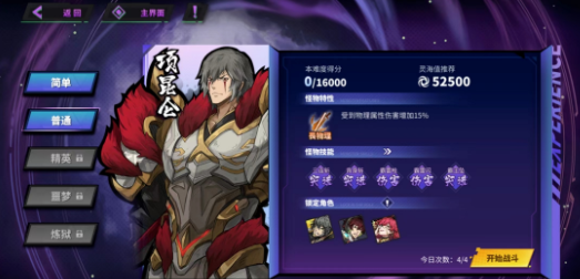 《镇魂街天生为王》灵域挑战系统说明