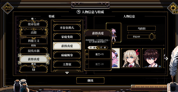 《人格解体》游戏结局攻略 全结局达成方法