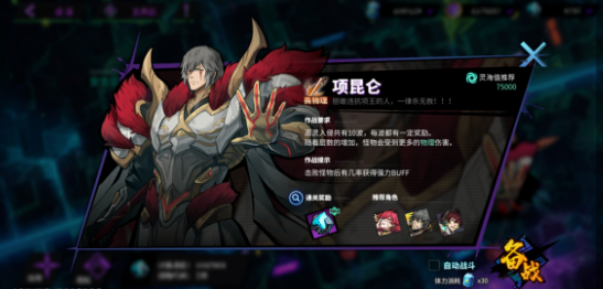 《镇魂街天生为王》恶灵入侵系统说明