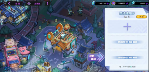 《镇魂街天生为王》街道建设攻略