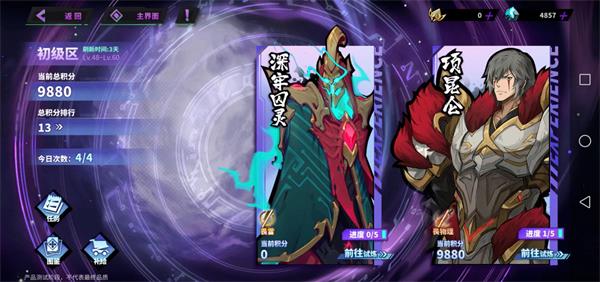 《镇魂街天生为王》灵域挑战玩法攻略