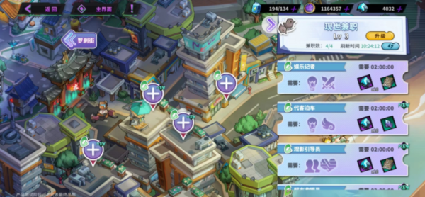 《镇魂街天生为王》街道建设攻略