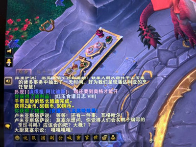 《魔兽世界》10.0飞龙美味珍肴食谱获得方法介绍