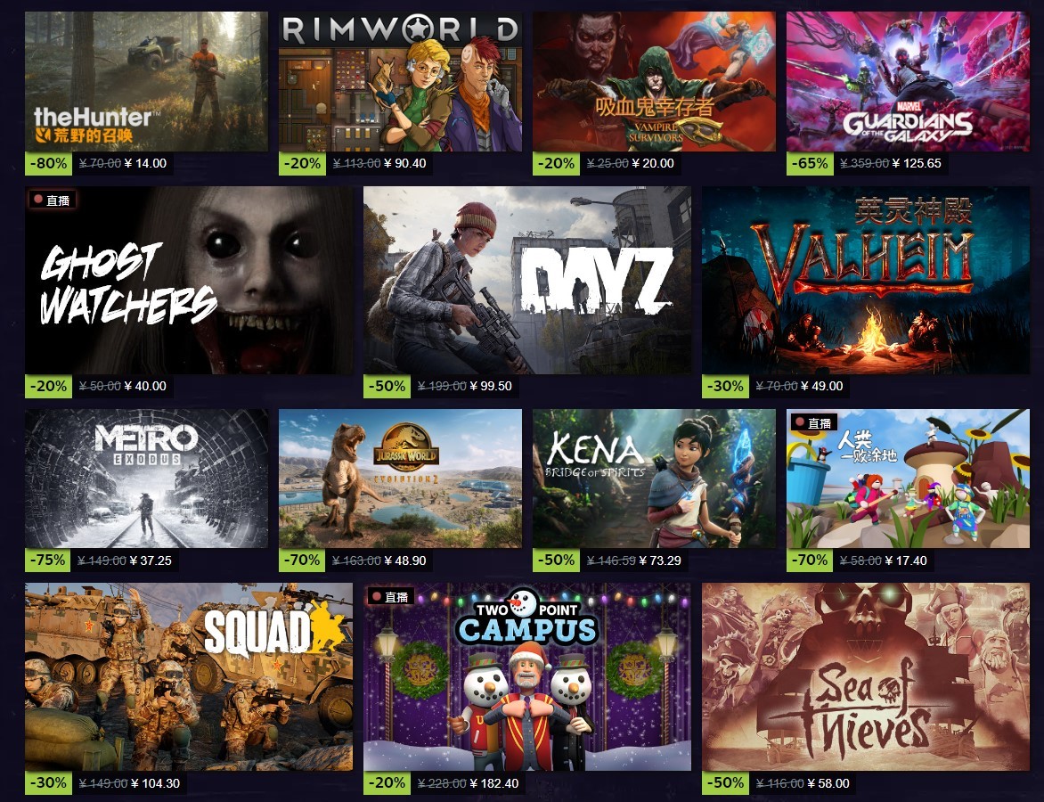 Steam开启冬季特卖 多款游戏历史最低价促销 Steam开启冬季特卖 多款游戏历史最低价促销