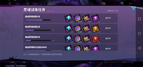 《镇魂街天生为王》灵域挑战玩法攻略